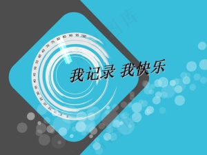 快乐工作态度PPT模板预览图