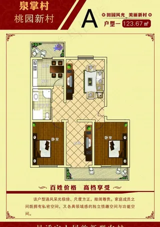 房地产户型图图片