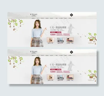 淘宝家居店招PSD图片