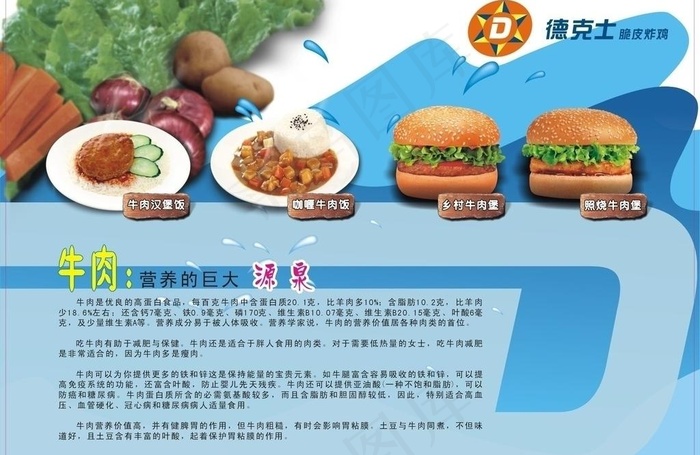 德克士脆皮炸鸡图片