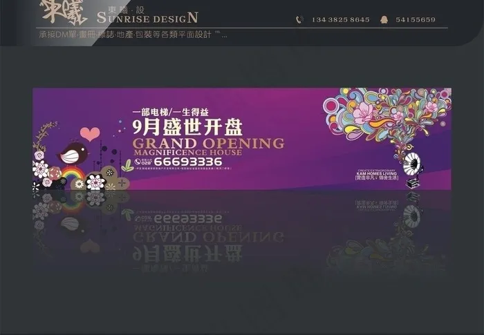 时尚地产围墙图片cdr矢量模版下载