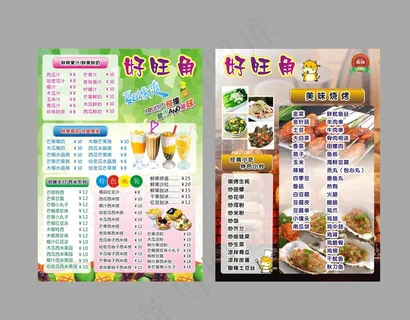 奶茶价目表图片