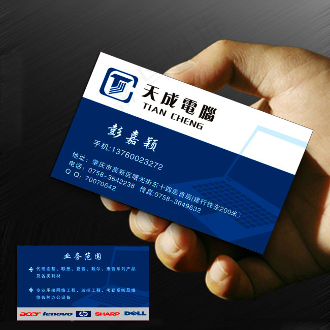 电脑名片广告设计cdr矢量模版下载