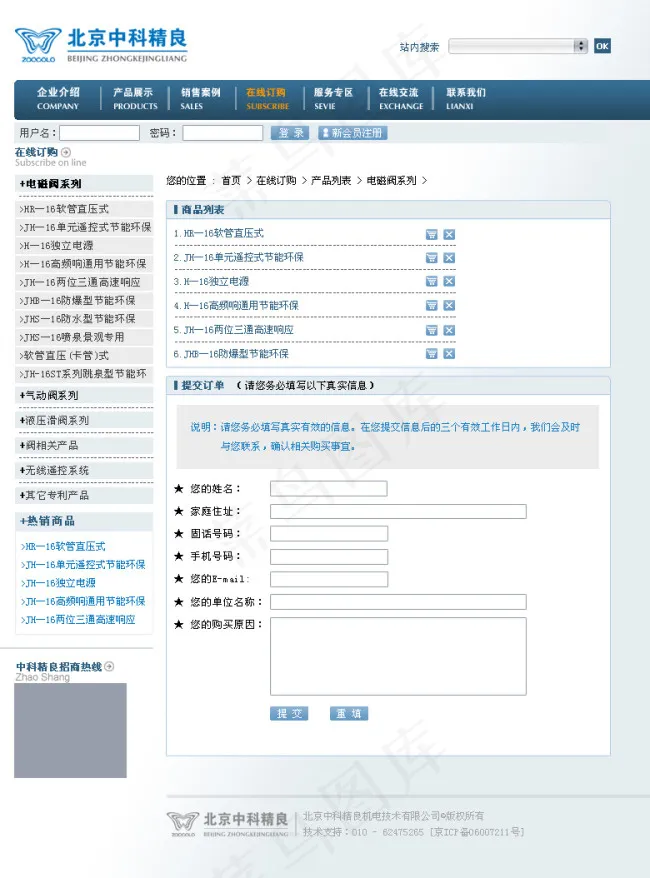 科技公司网站模板psd模版下载