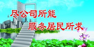 清洁公司宣传标语图片