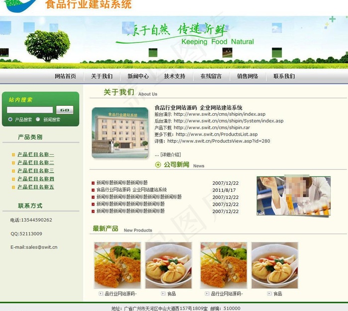 企成电气公司企业图片