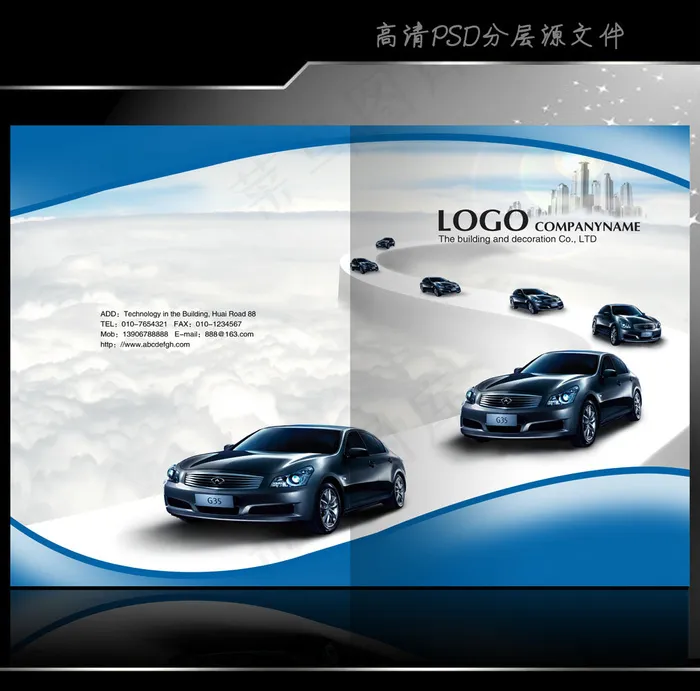 汽车行业画册封面设计(4961X3366(DPI:300))psd模版下载