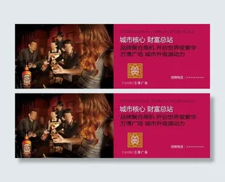 地产围挡设计城市核心财富总站