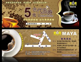 咖啡代金券图片