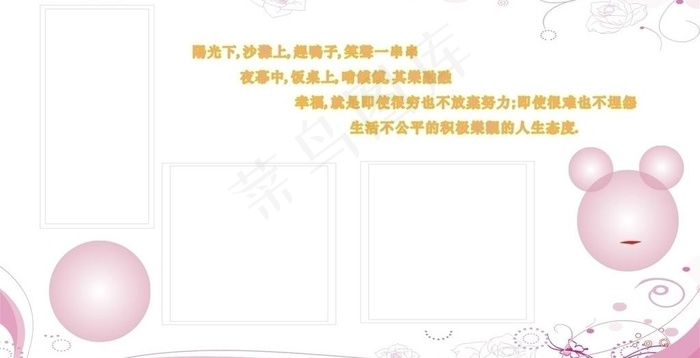 儿童相框图片cdr矢量模版下载