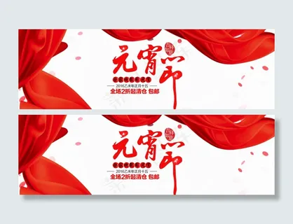 元宵节活动海报图