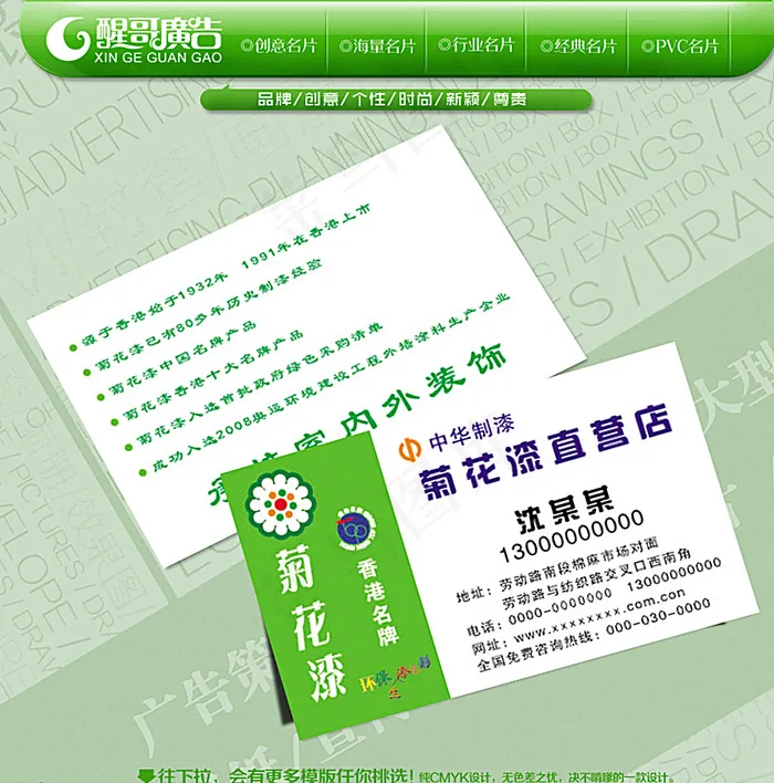 中华制漆菊花漆图片cdr矢量模版下载
