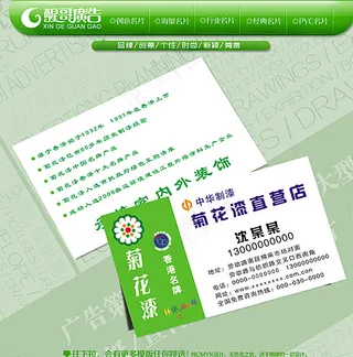 中华制漆菊花漆图片