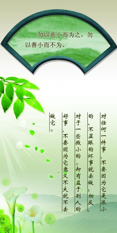 校园励志文化图片(3465X6496(DPI:110))psd模版下载