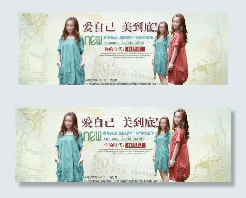 女装 服装海报图片psd模版下载