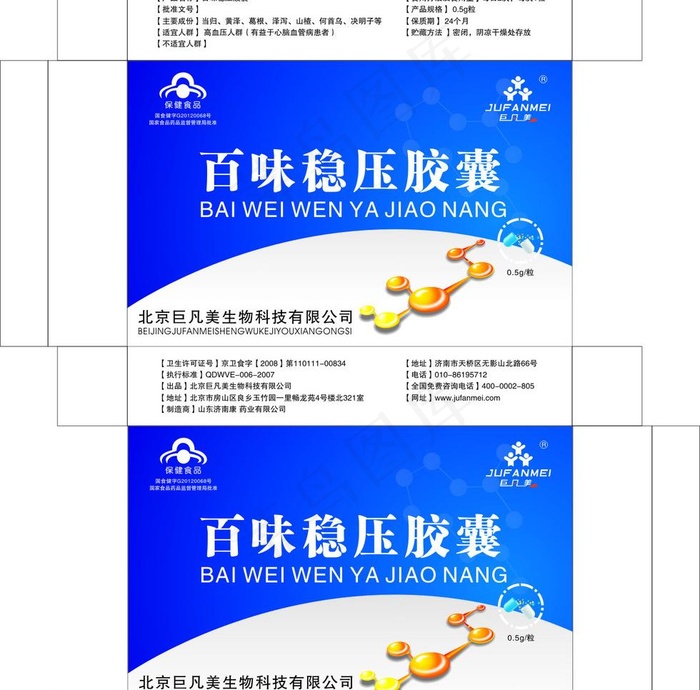 稳压胶囊包装图片cdr矢量模版下载