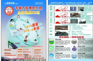 四季沐歌促销活动宣传单图片