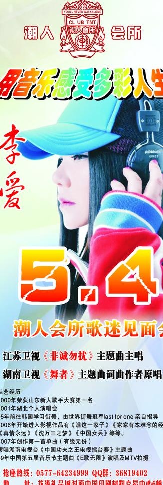 李爱x展架图片cdr矢量模版下载