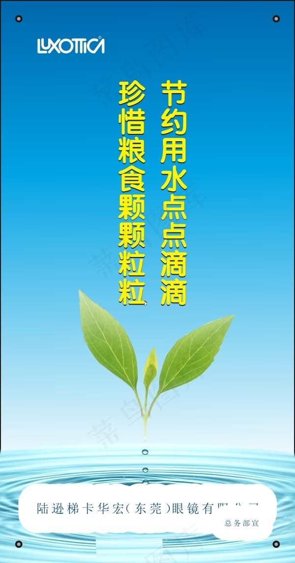 节约用水点点滴滴cdr矢量模版下载