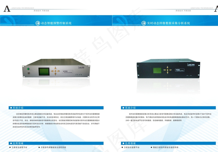 产品单页图片cdr矢量模版下载