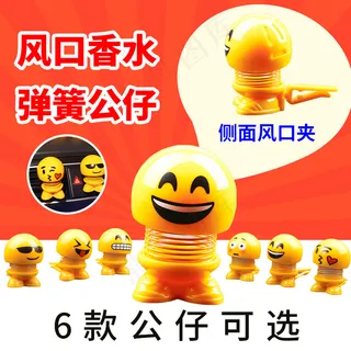 抖音弹簧公仔香片款小玩具天猫淘宝阿里电商主图模板设计