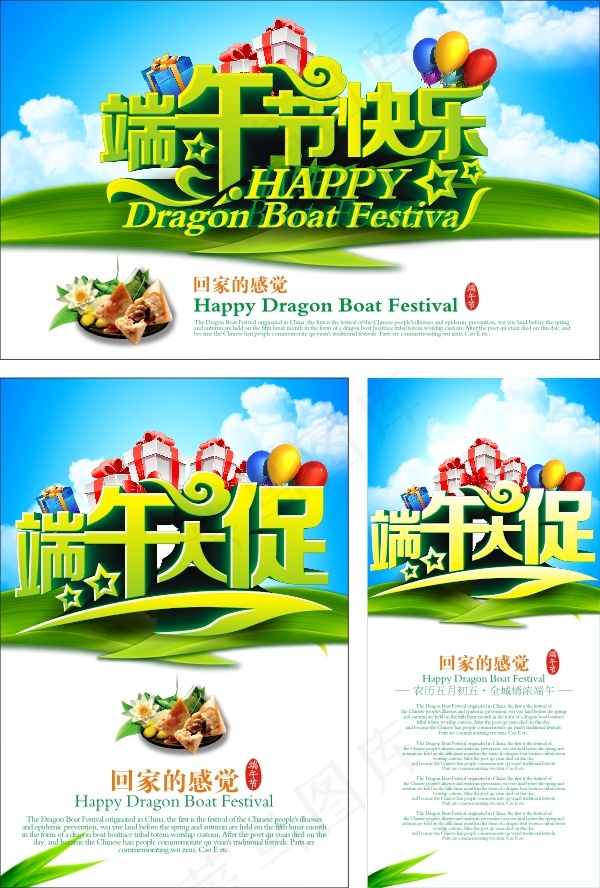 促销海报素材cdr矢量模版下载