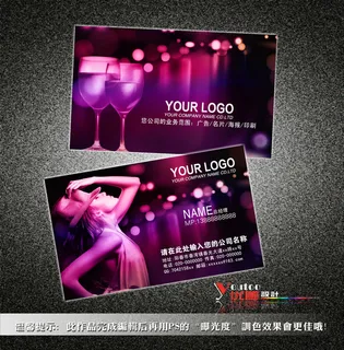 紫色炫彩娱乐名片模板素材下载