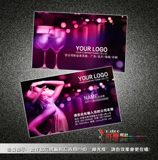 紫色炫彩娱乐名片模板素材下载