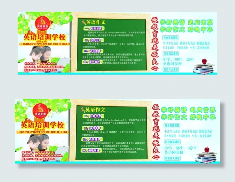 英语培训辅导cdr矢量模版下载