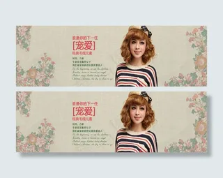 淘宝女装毛衣店铺全屏海报