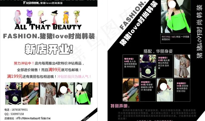 服装宣传单图片cdr矢量模版下载