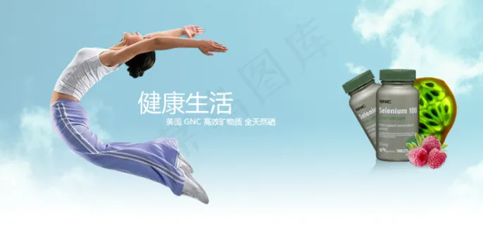 保健品促销宣传画