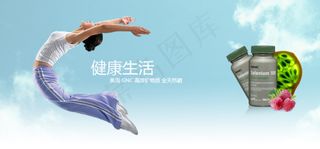 保健品促销宣传画