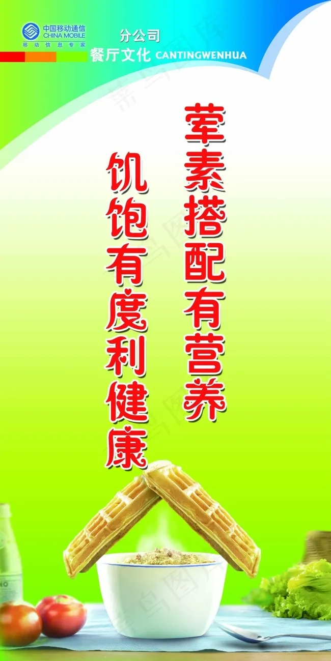 标语psd模版下载