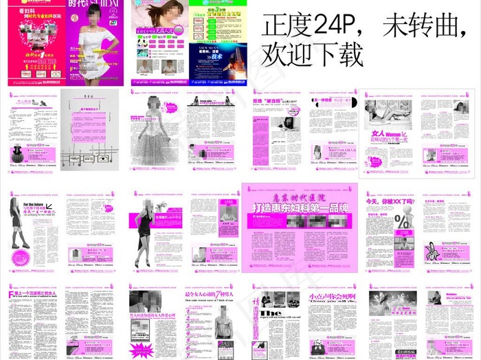 综合门诊杂志图片cdr矢量模版下载