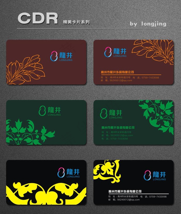 大气卡片图片cdr矢量模版下载