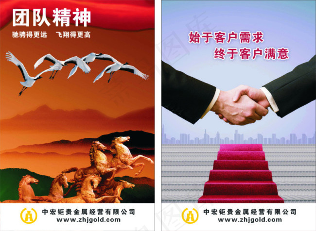 中宏钜 展板 拼博 成功cdr矢量模版下载