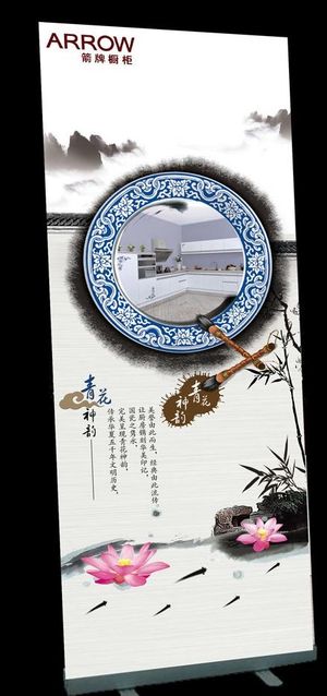 箭牌橱柜展架图片 箭牌橱柜展架图片