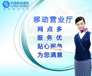 移动营业厅图片