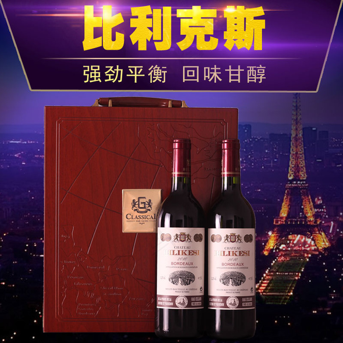 红酒主图 淘宝主图 紫色背景 艾菲尔铁塔