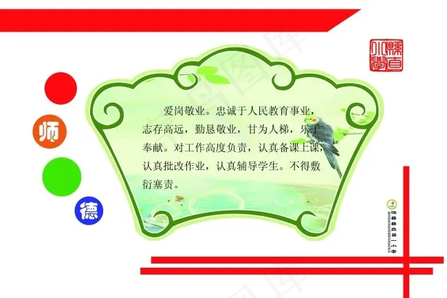扇形展板psd模版下载