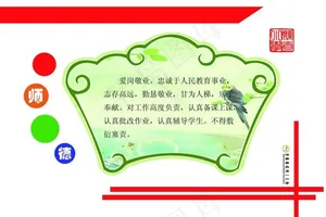 扇形展板