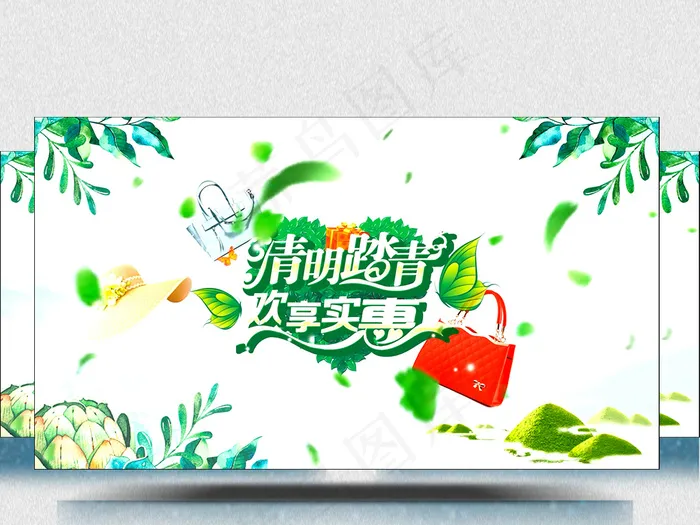 清明节踏青视频素材