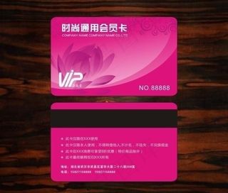 美容会所会员卡图片
