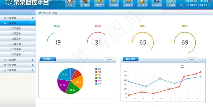 ui软件界面图片psd模版下载