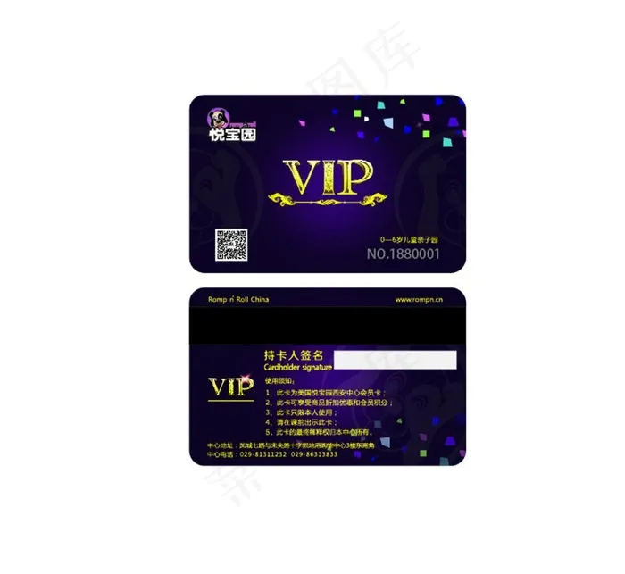 VIP卡ai矢量模版下载