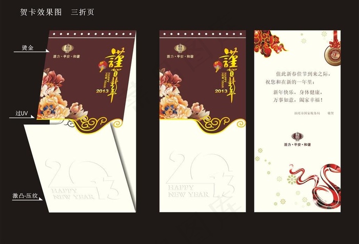 创意贺卡设计模板图片cdr矢量模版下载