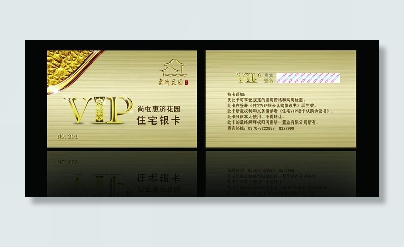 房地产vip卡图片