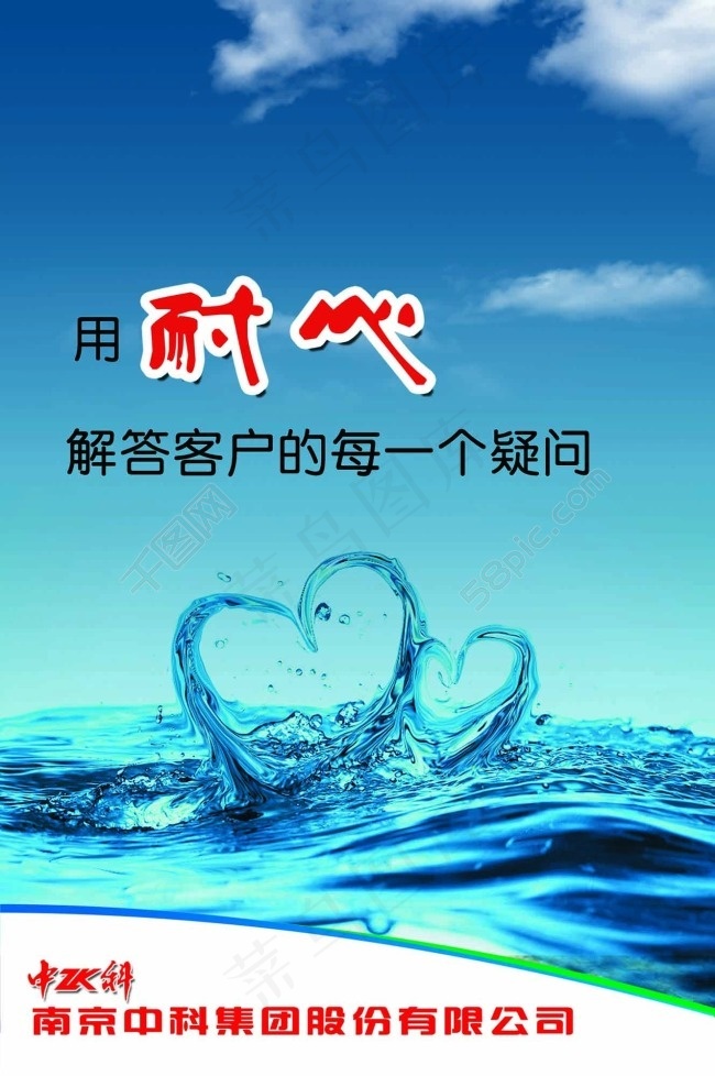 企业办公室文化挂画耐心解答客户疑问psd模版下载