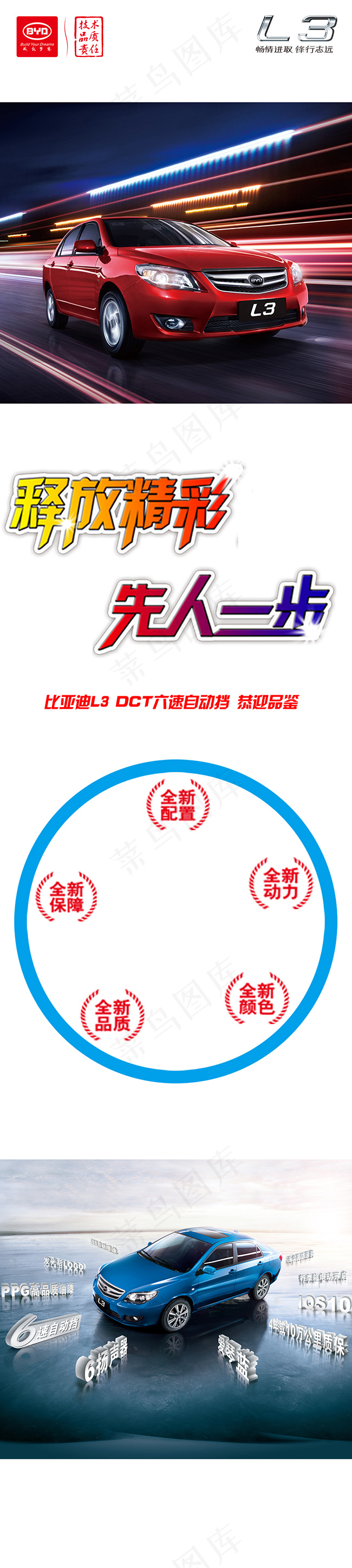 释放精彩先人一步 刀旗psd模版下载